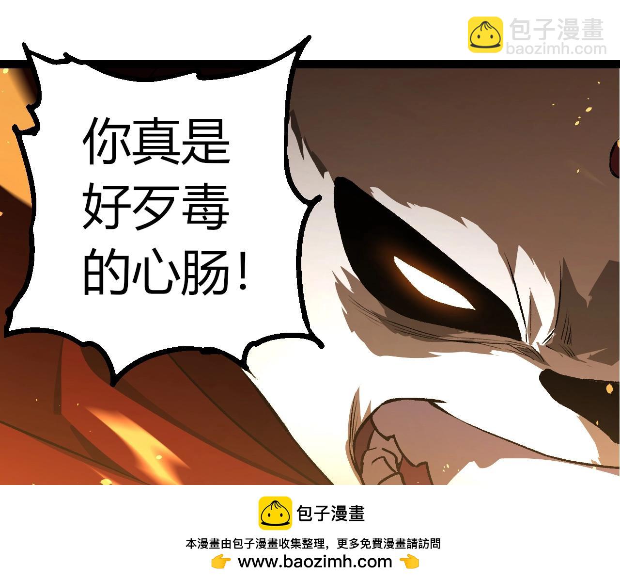 從大樹開始的進化 - 第330話 一級保護動物(2/3) - 1