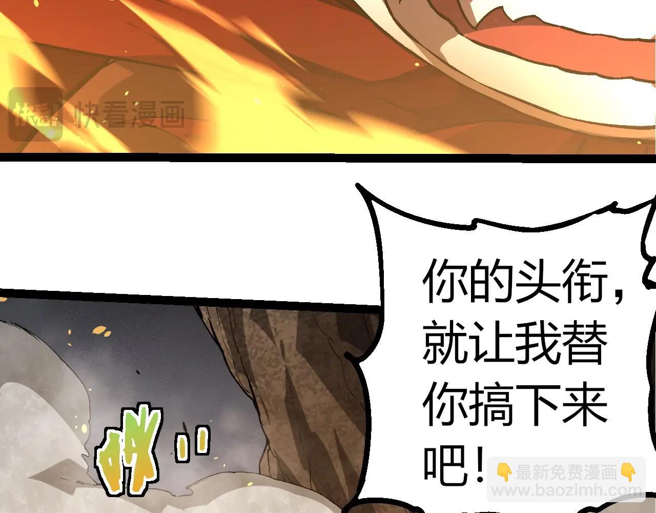 從大樹開始的進化 - 第330話 一級保護動物(2/3) - 2