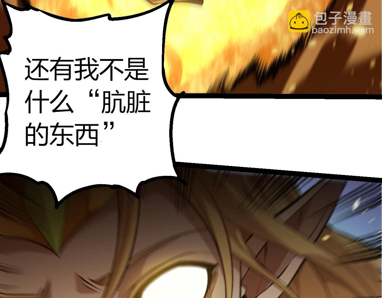 從大樹開始的進化 - 第330話 一級保護動物(2/3) - 5