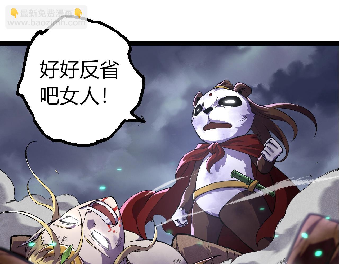 從大樹開始的進化 - 第330話 一級保護動物(2/3) - 3