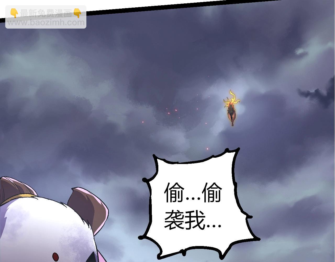 從大樹開始的進化 - 第330話 一級保護動物(2/3) - 6