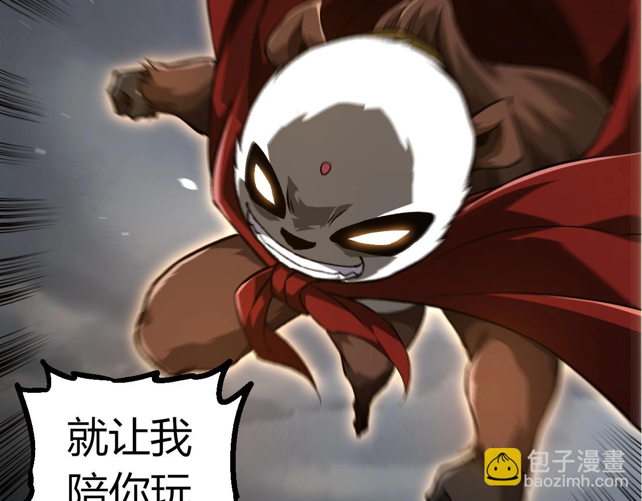 從大樹開始的進化 - 第330話 一級保護動物(1/3) - 7