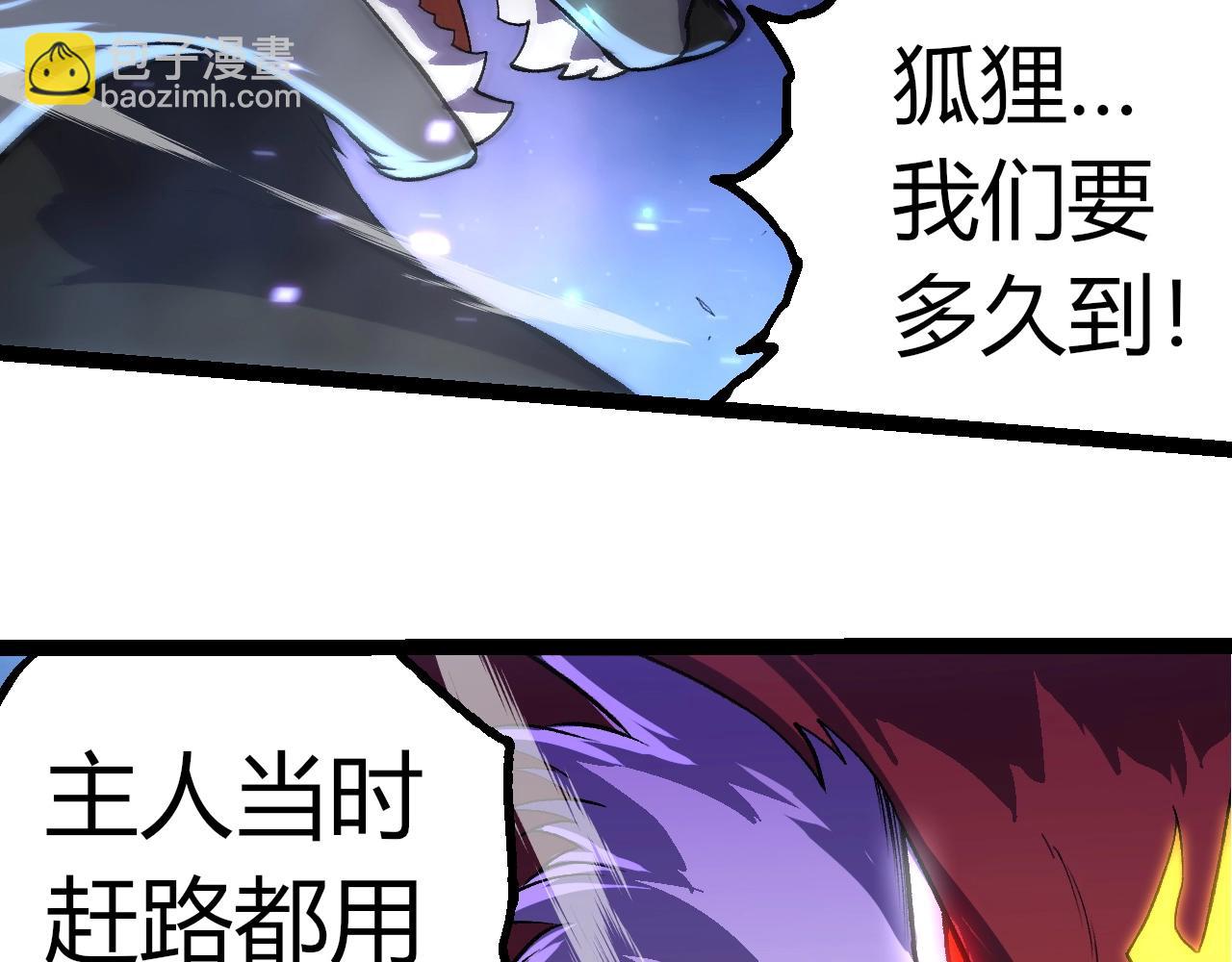 從大樹開始的進化 - 第330話 一級保護動物(2/3) - 6