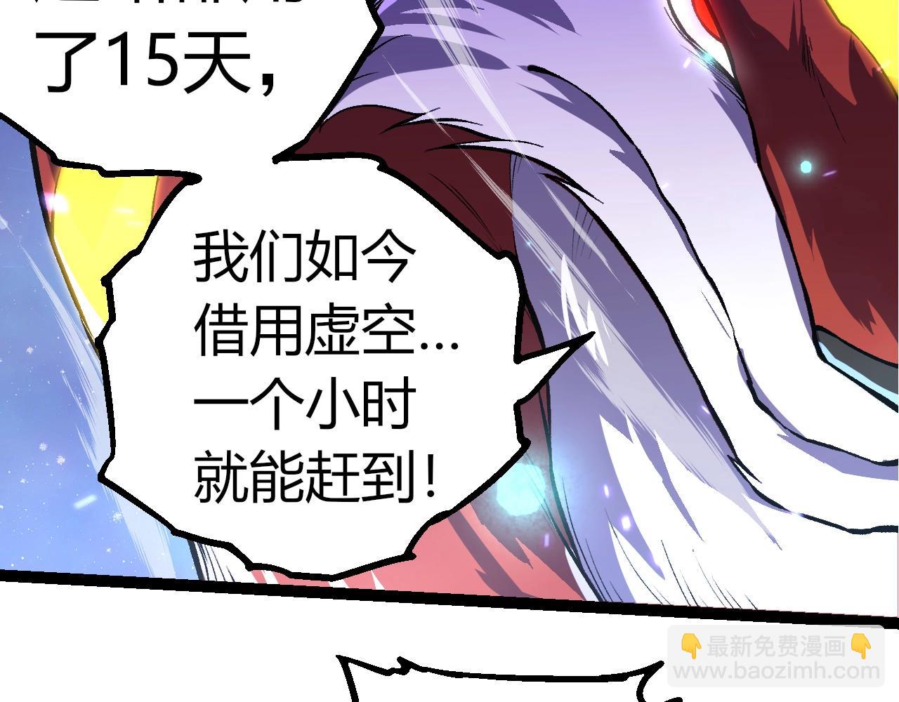 從大樹開始的進化 - 第330話 一級保護動物(2/3) - 7