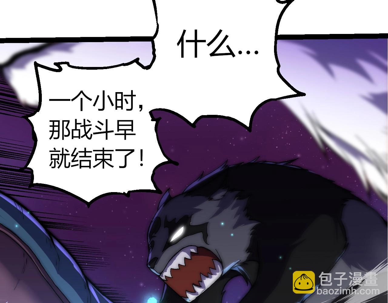 從大樹開始的進化 - 第330話 一級保護動物(2/3) - 8