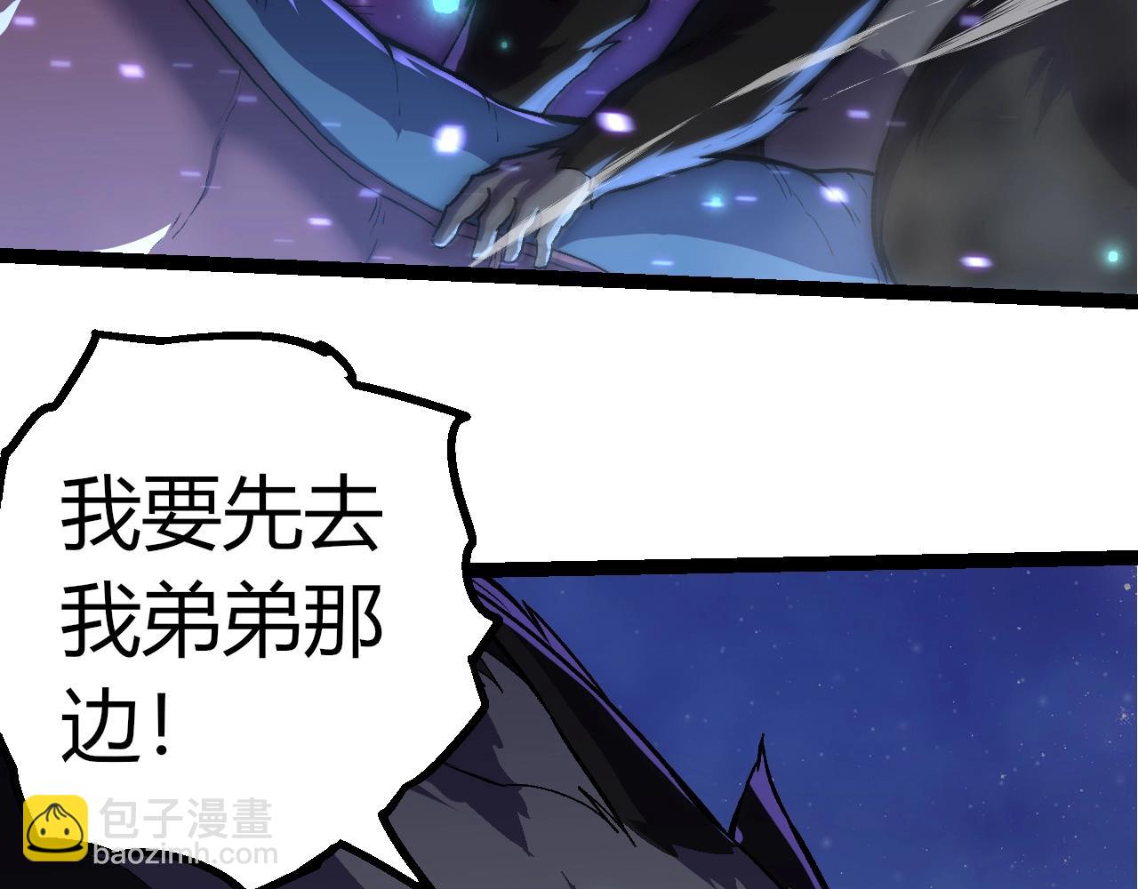 從大樹開始的進化 - 第330話 一級保護動物(2/3) - 1