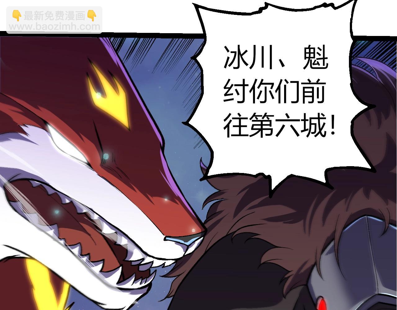 從大樹開始的進化 - 第330話 一級保護動物(2/3) - 5