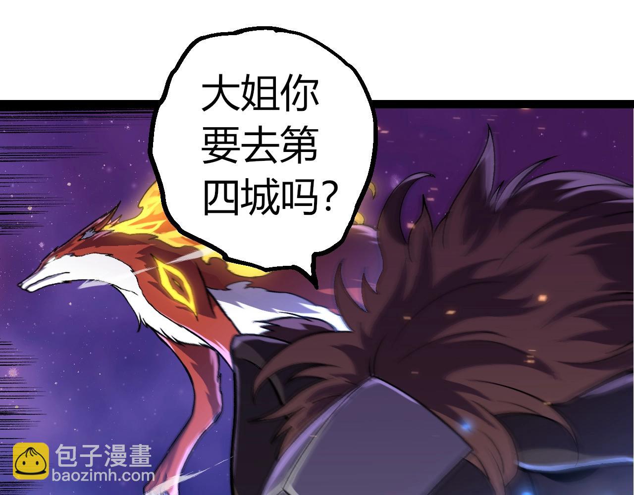 從大樹開始的進化 - 第330話 一級保護動物(2/3) - 7