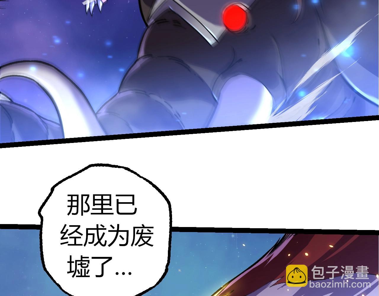 從大樹開始的進化 - 第330話 一級保護動物(2/3) - 8