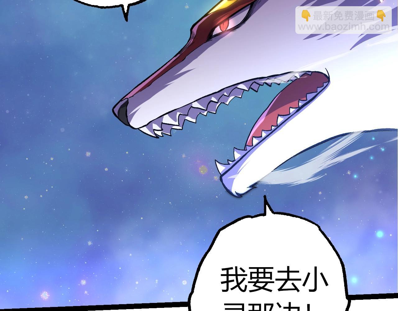 從大樹開始的進化 - 第330話 一級保護動物(2/3) - 1