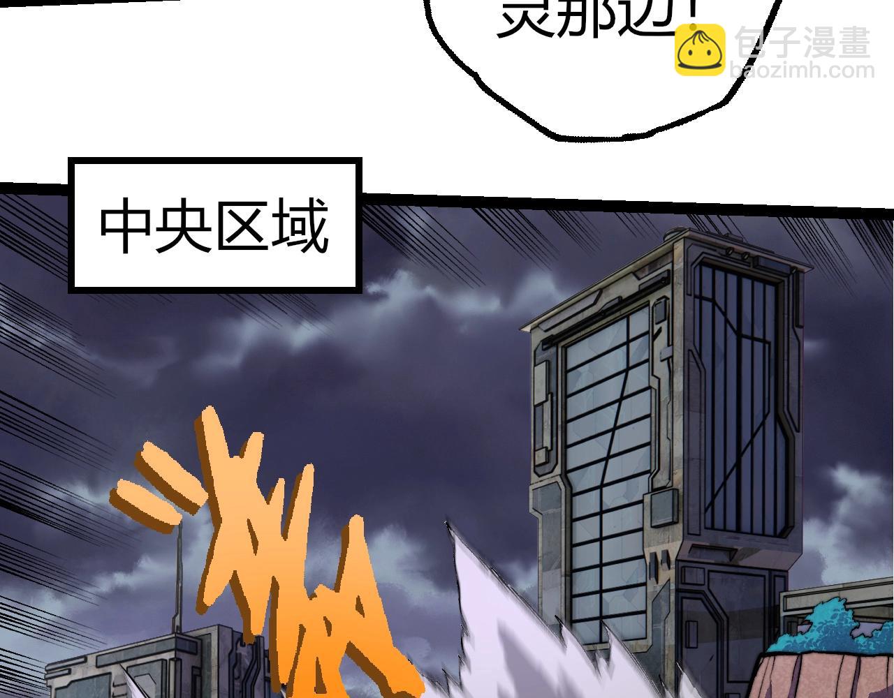 從大樹開始的進化 - 第330話 一級保護動物(2/3) - 2