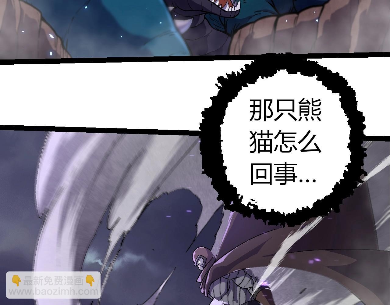 從大樹開始的進化 - 第330話 一級保護動物(2/3) - 5