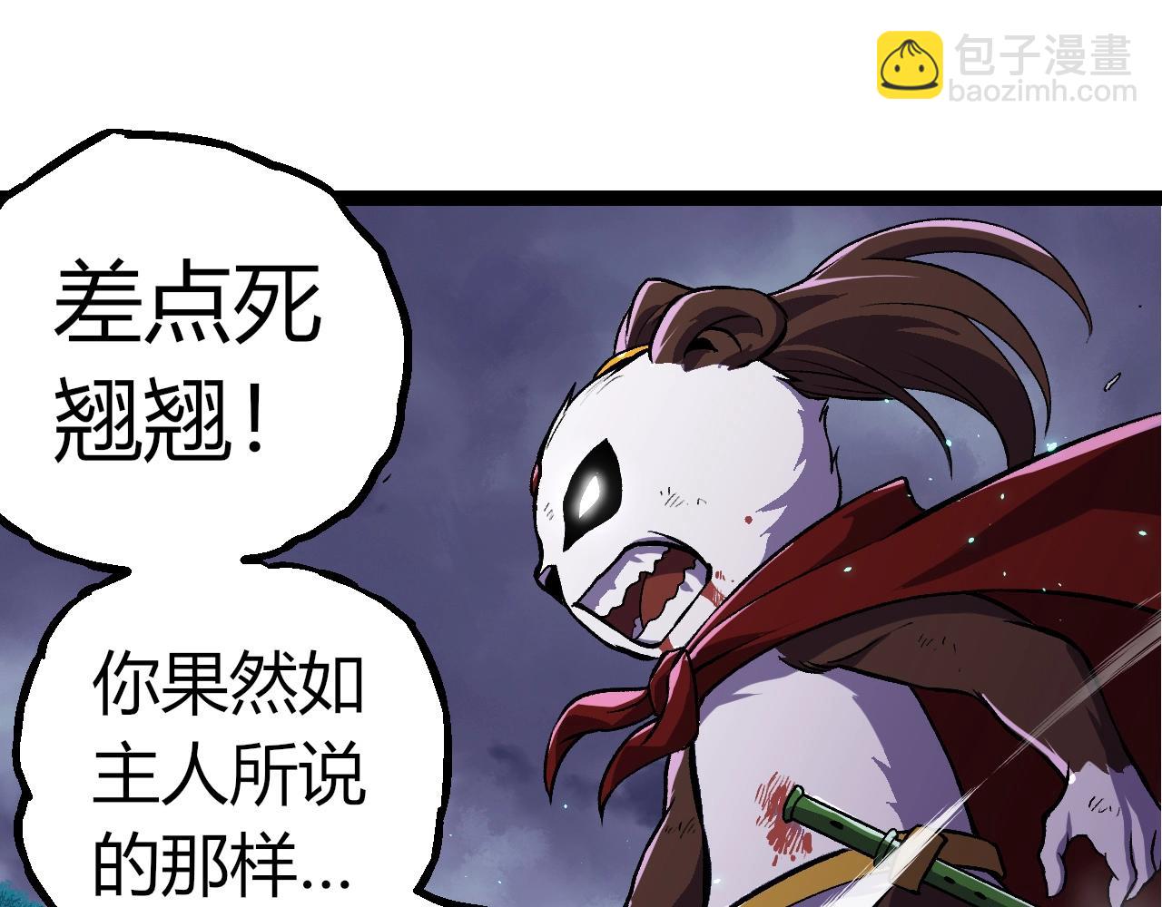 從大樹開始的進化 - 第330話 一級保護動物(2/3) - 1