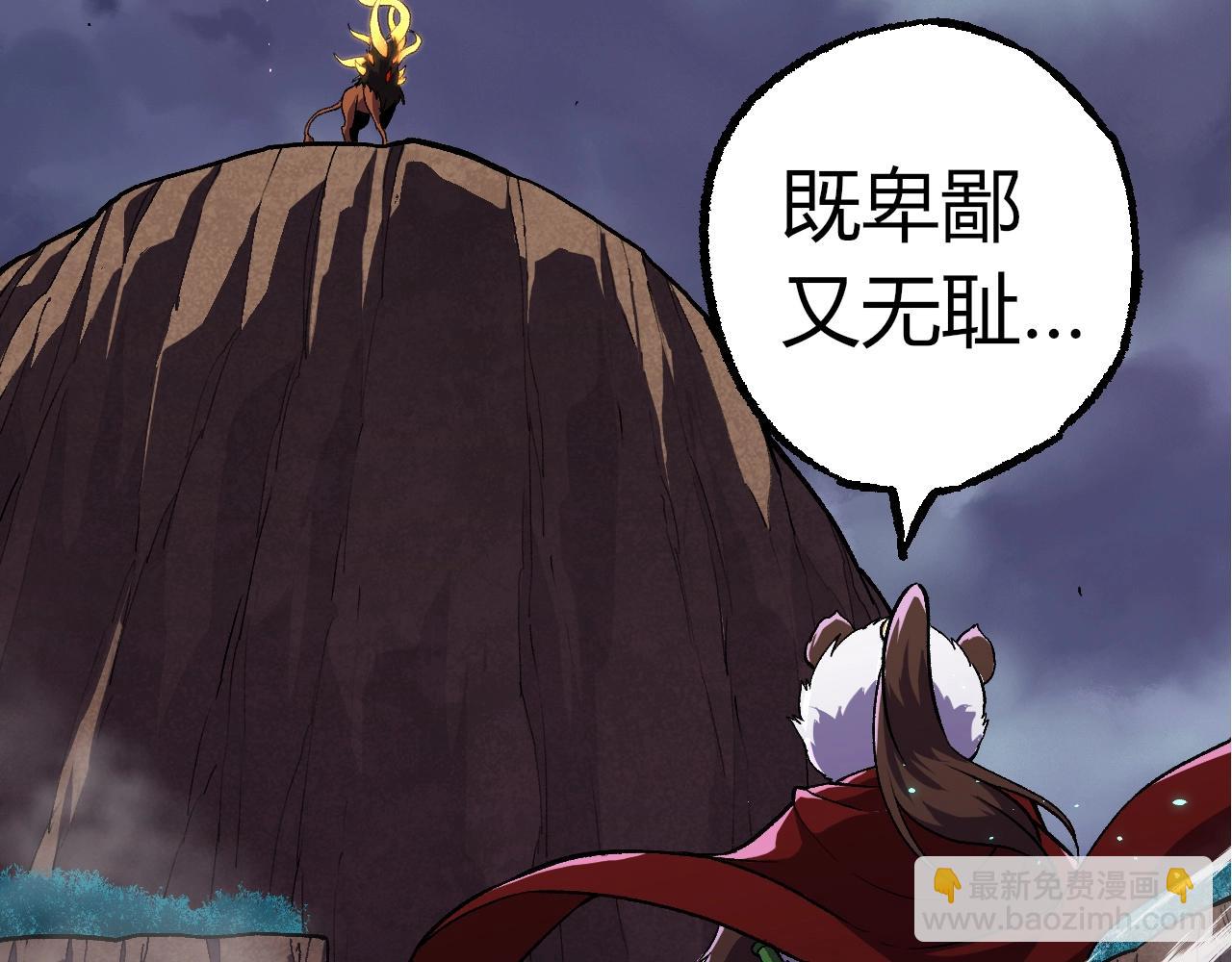 從大樹開始的進化 - 第330話 一級保護動物(2/3) - 3