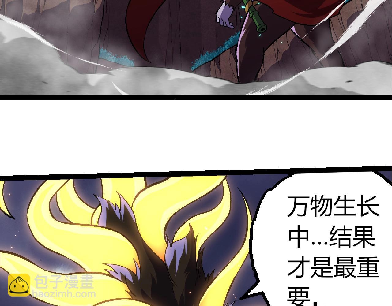 從大樹開始的進化 - 第330話 一級保護動物(2/3) - 4