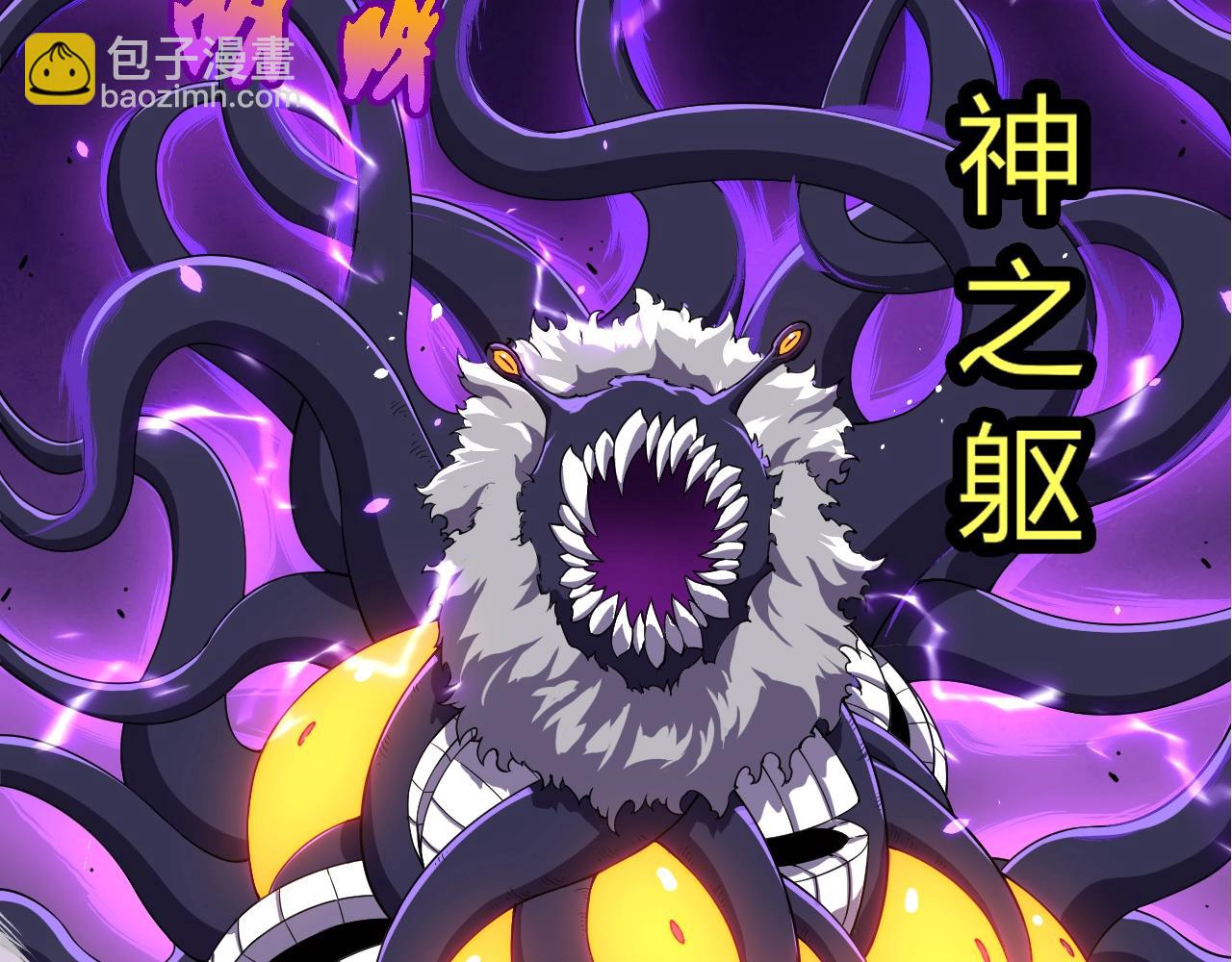 從大樹開始的進化 - 第332話 骯髒的神(3/3) - 1