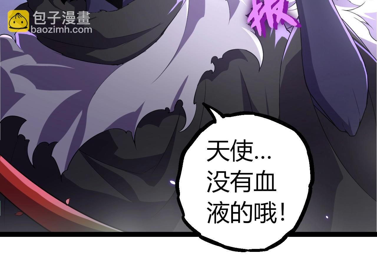 從大樹開始的進化 - 第332話 骯髒的神(1/3) - 6