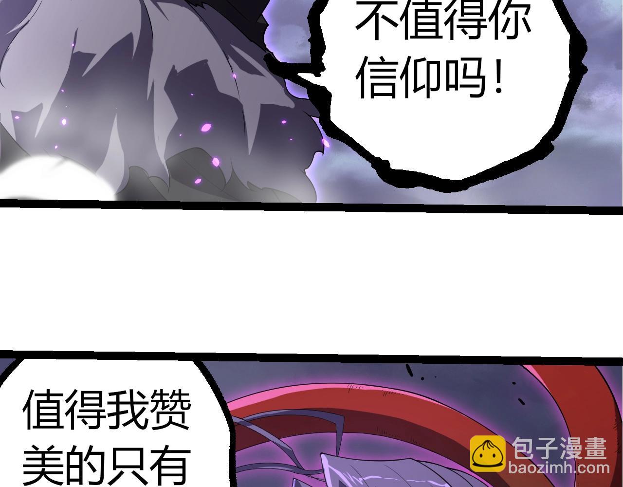 從大樹開始的進化 - 第332話 骯髒的神(1/3) - 8