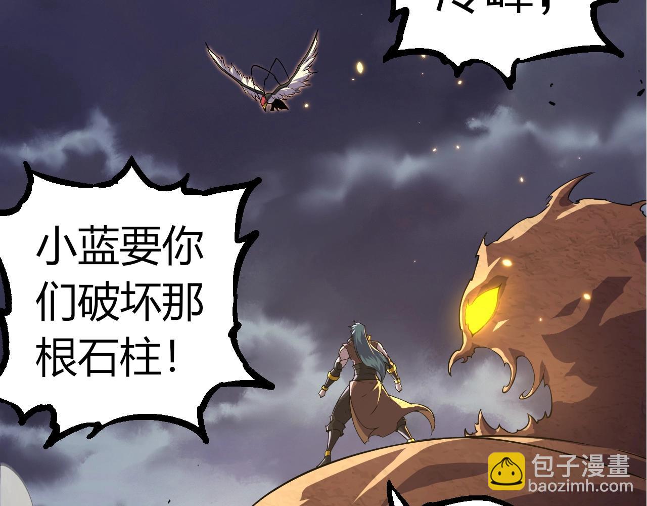 從大樹開始的進化 - 第332話 骯髒的神(1/3) - 3