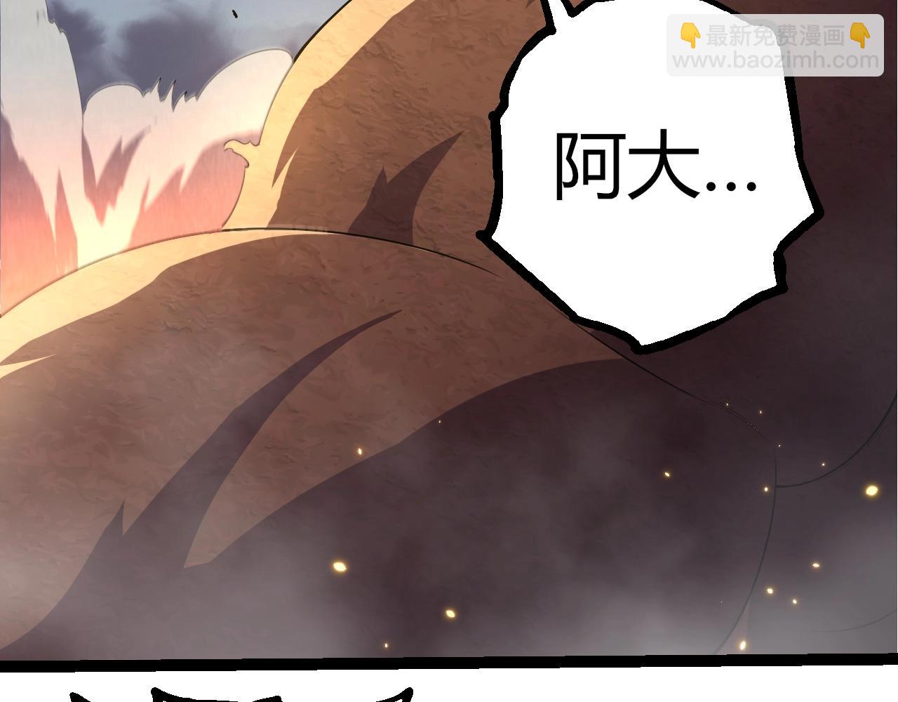 從大樹開始的進化 - 第332話 骯髒的神(1/3) - 4