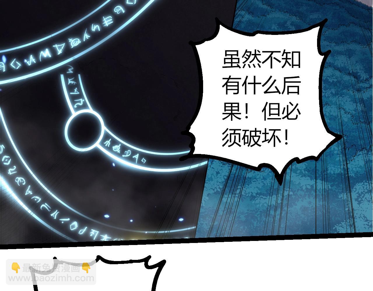 從大樹開始的進化 - 第332話 骯髒的神(1/3) - 6