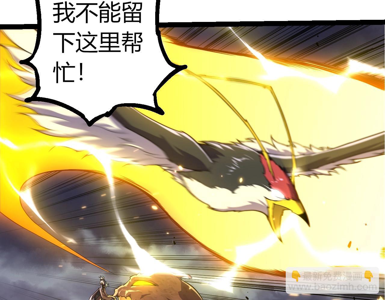 從大樹開始的進化 - 第332話 骯髒的神(1/3) - 7