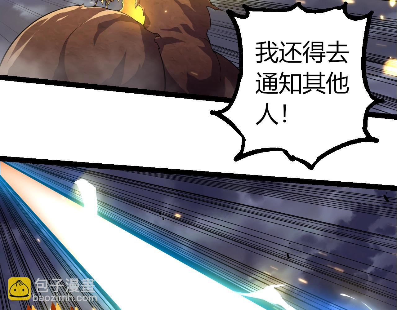 從大樹開始的進化 - 第332話 骯髒的神(1/3) - 8