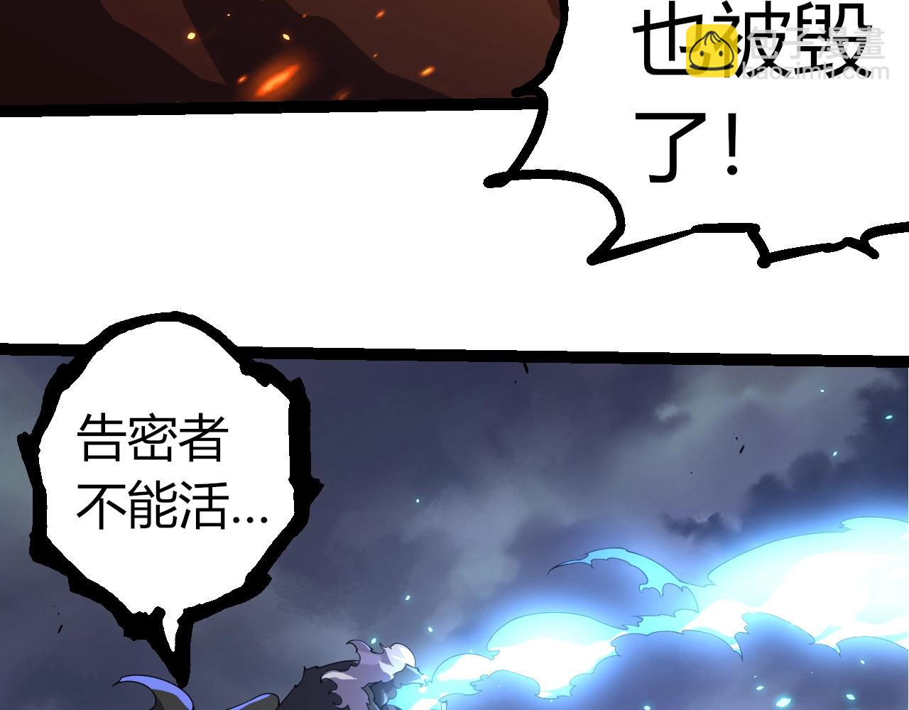 從大樹開始的進化 - 第332話 骯髒的神(1/3) - 6