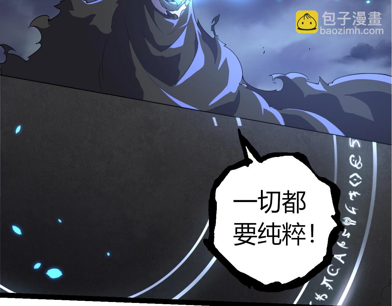 從大樹開始的進化 - 第332話 骯髒的神(1/3) - 7