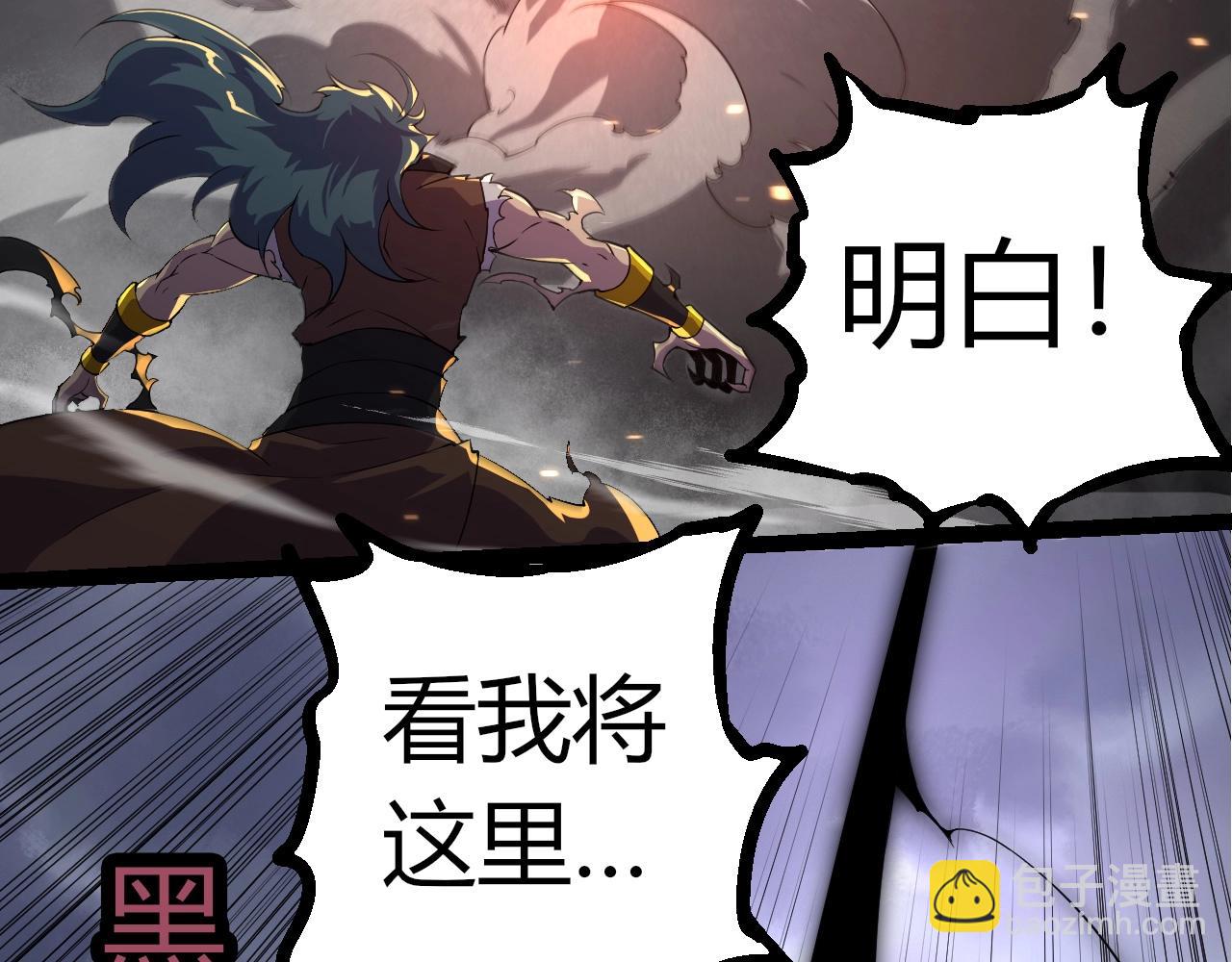 從大樹開始的進化 - 第332話 骯髒的神(1/3) - 6