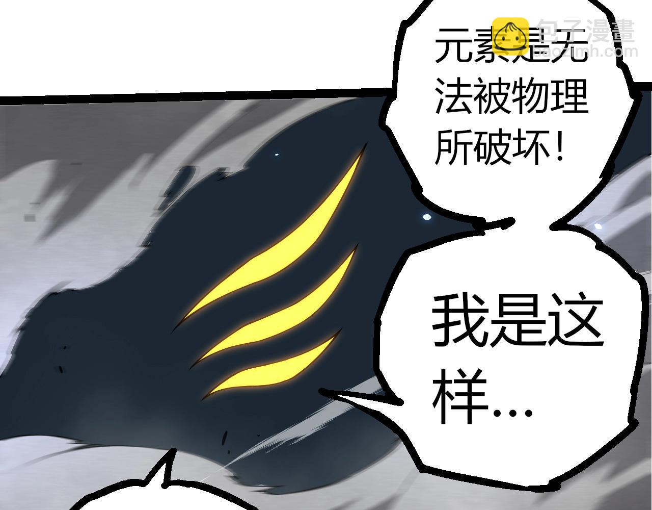 從大樹開始的進化 - 第332話 骯髒的神(2/3) - 4