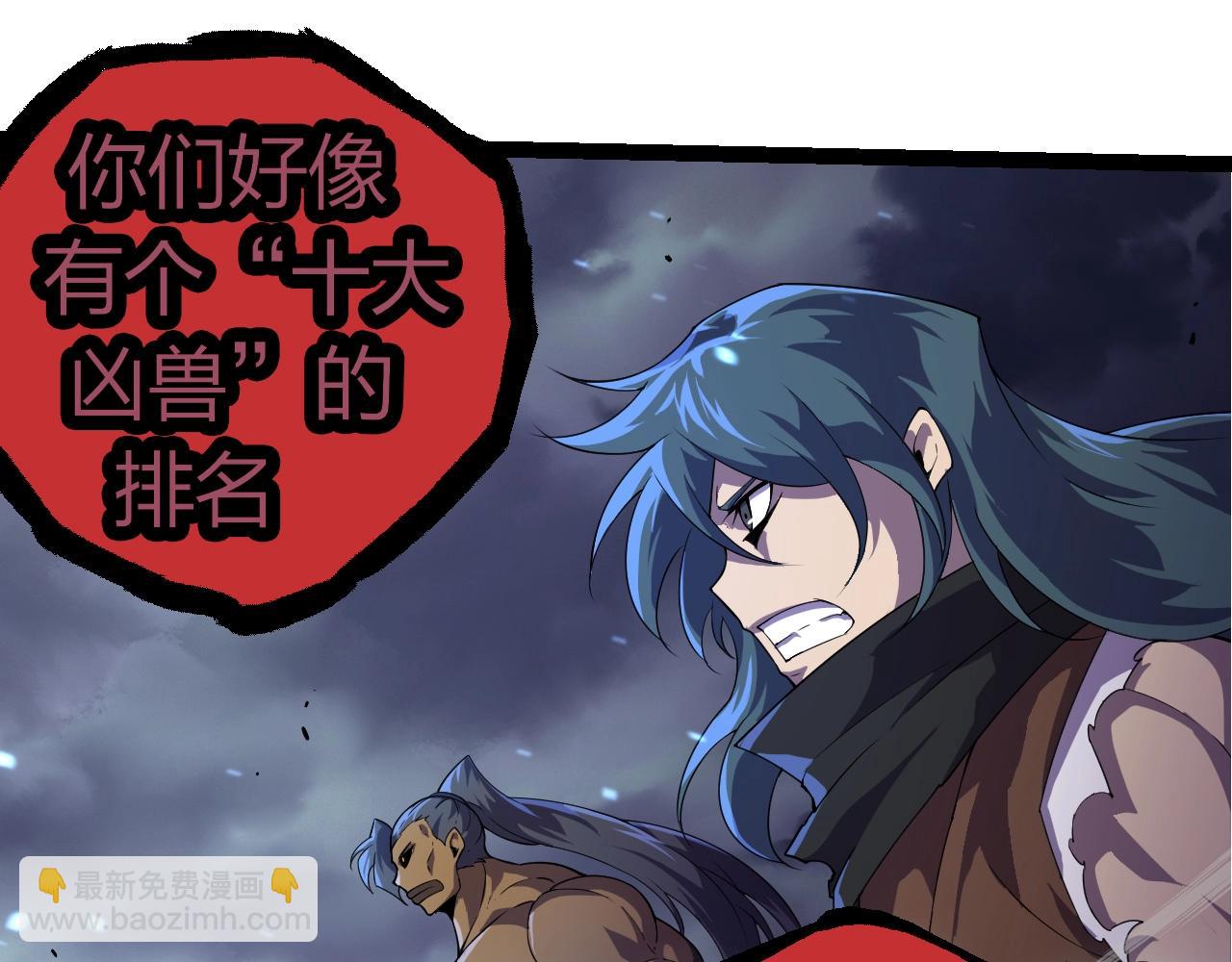 從大樹開始的進化 - 第332話 骯髒的神(2/3) - 3