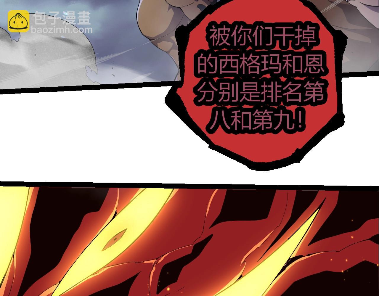 從大樹開始的進化 - 第332話 骯髒的神(2/3) - 4