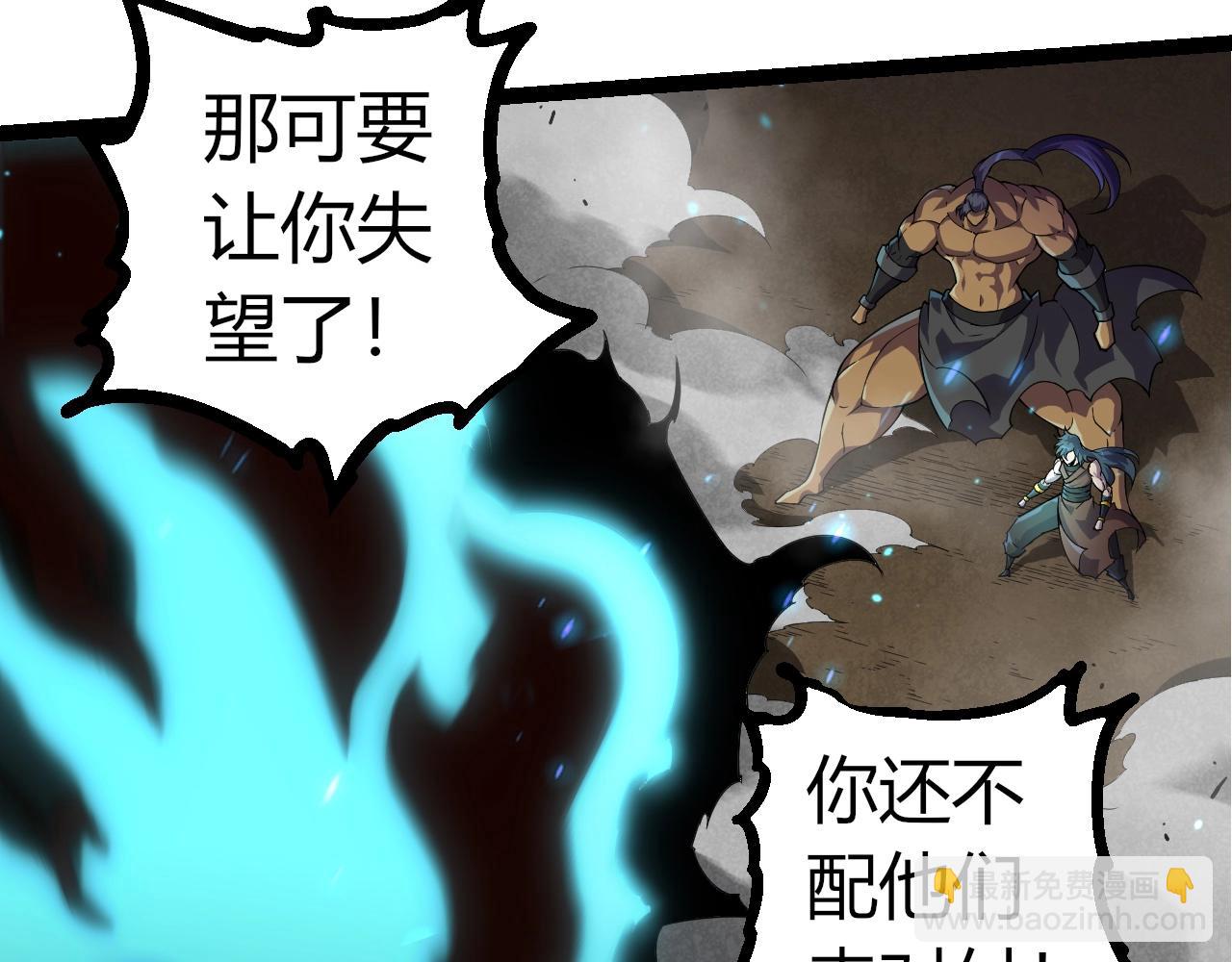 從大樹開始的進化 - 第332話 骯髒的神(2/3) - 6