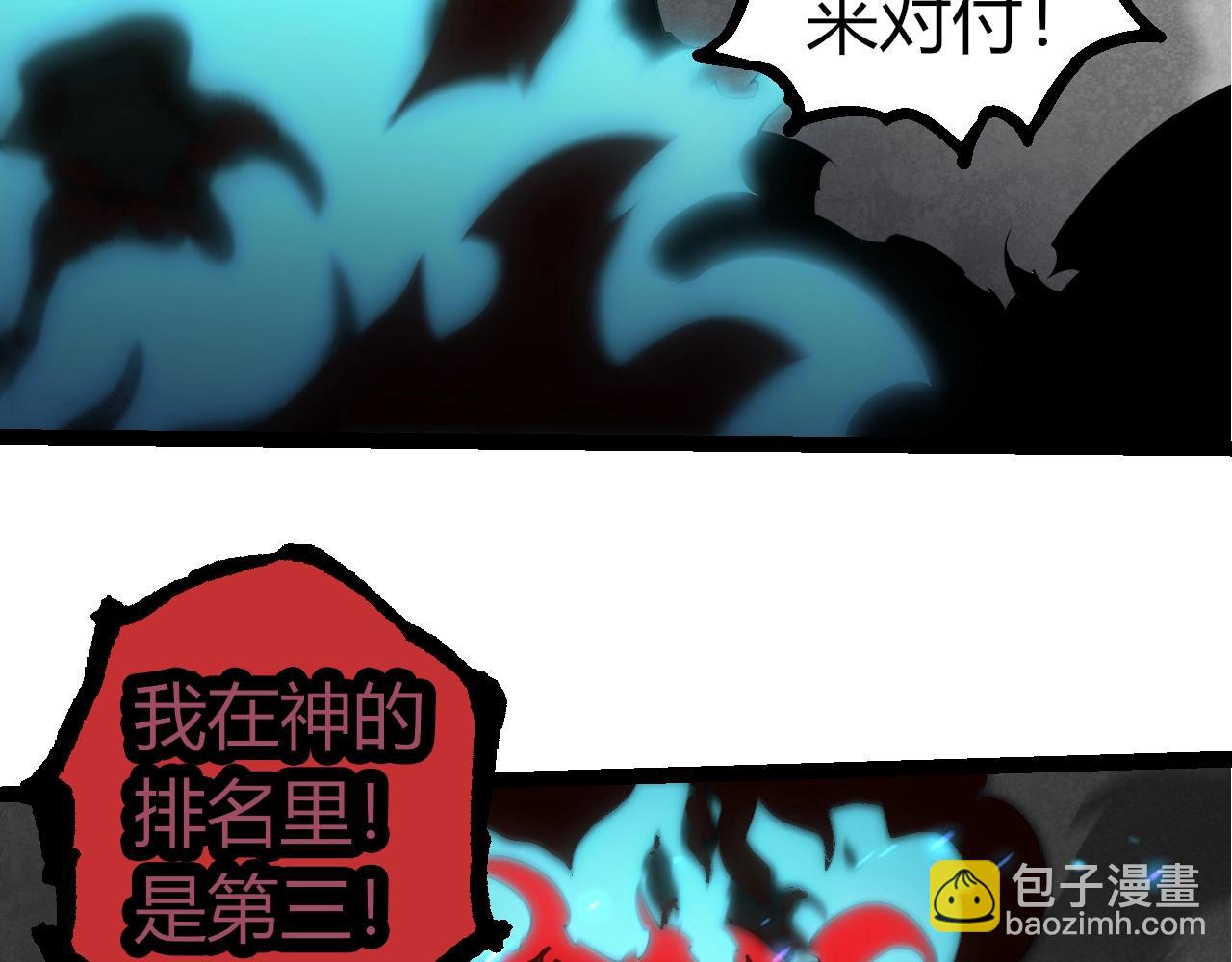 從大樹開始的進化 - 第332話 骯髒的神(2/3) - 7