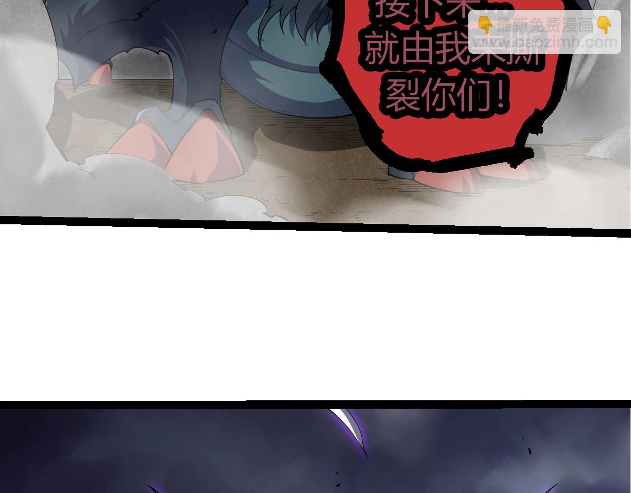 從大樹開始的進化 - 第332話 骯髒的神(2/3) - 1