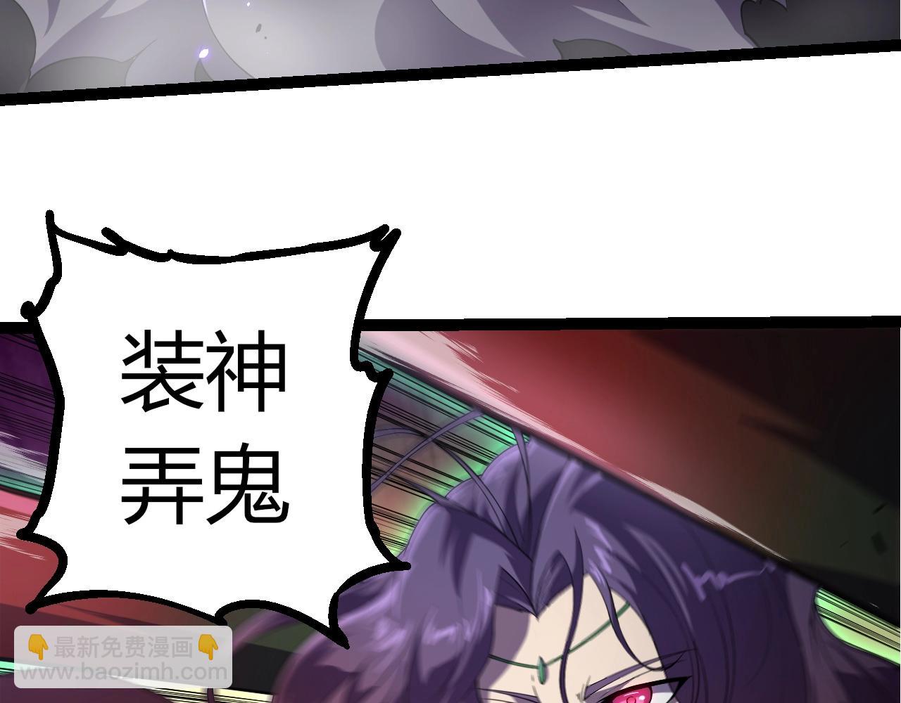 從大樹開始的進化 - 第332話 骯髒的神(1/3) - 8