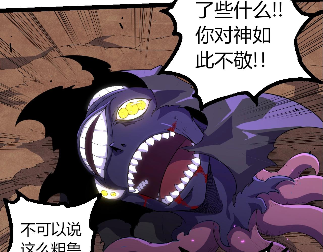 從大樹開始的進化 - 第332話 骯髒的神(2/3) - 4