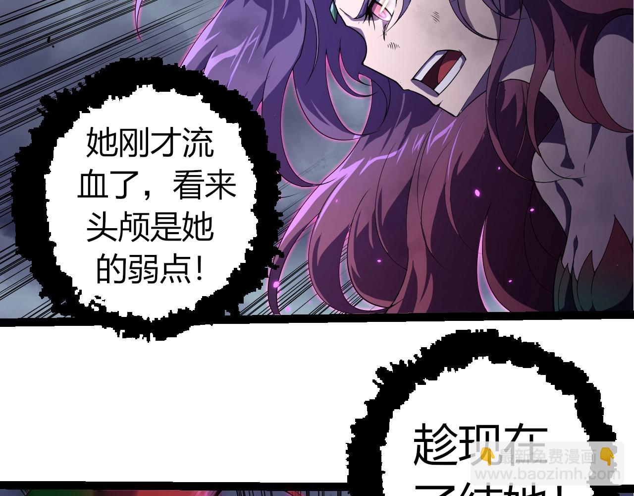 從大樹開始的進化 - 第332話 骯髒的神(2/3) - 6