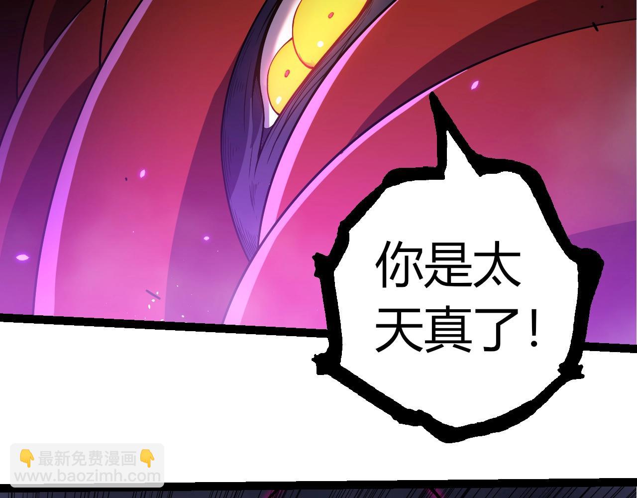 從大樹開始的進化 - 第332話 骯髒的神(2/3) - 3