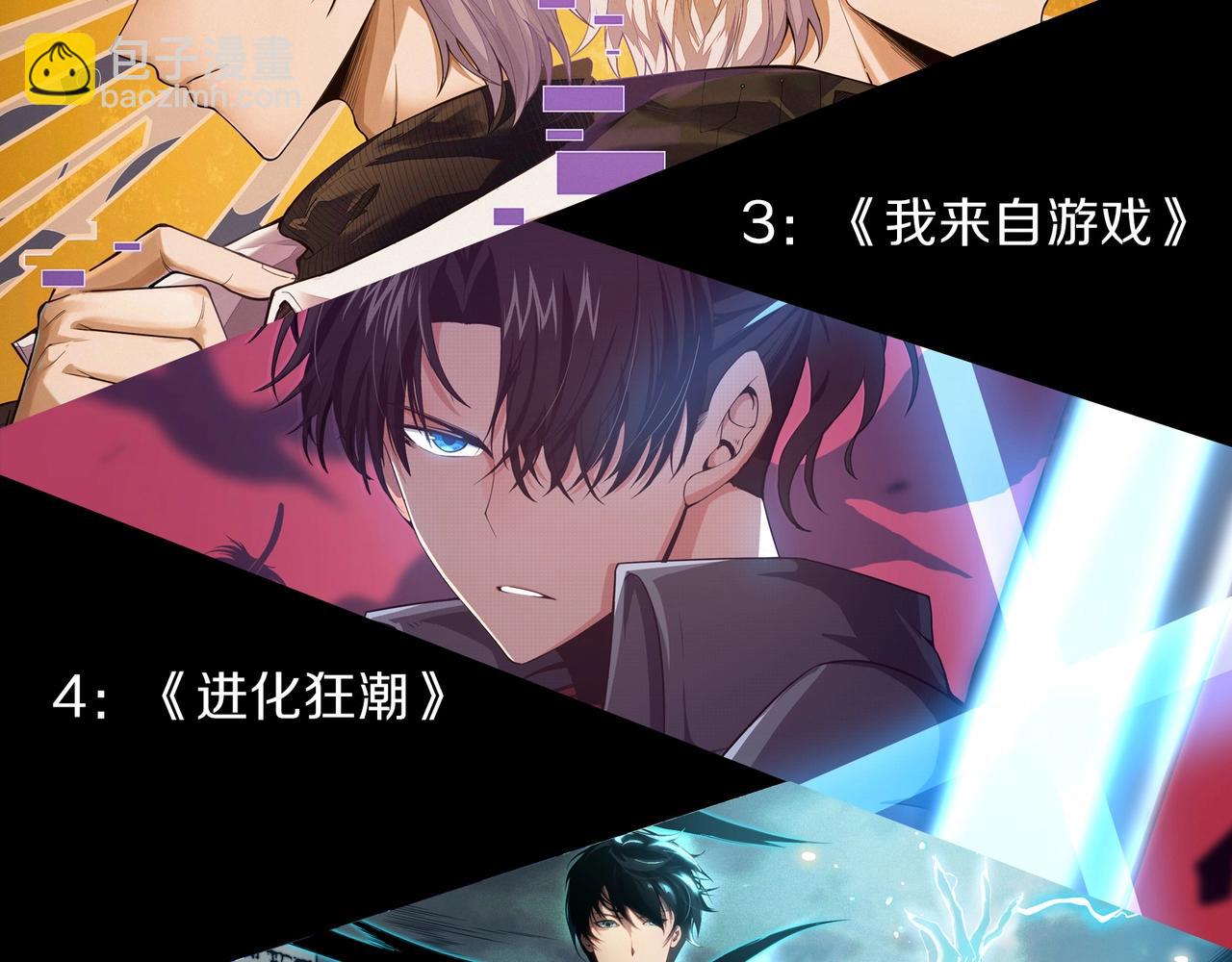 從大樹開始的進化 - 第334話 死與進化(3/3) - 1