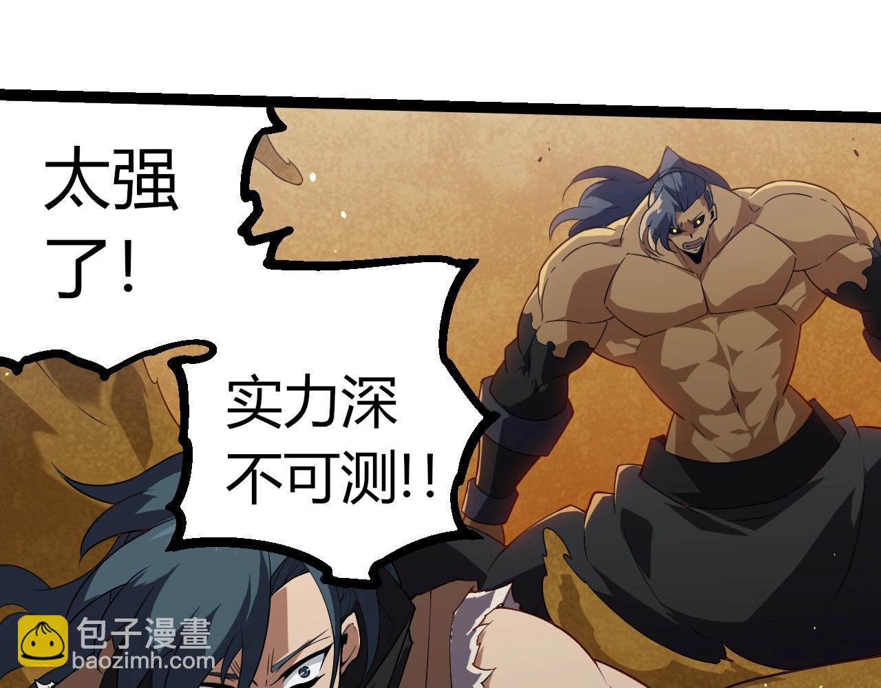 從大樹開始的進化 - 第334話 死與進化(1/3) - 3