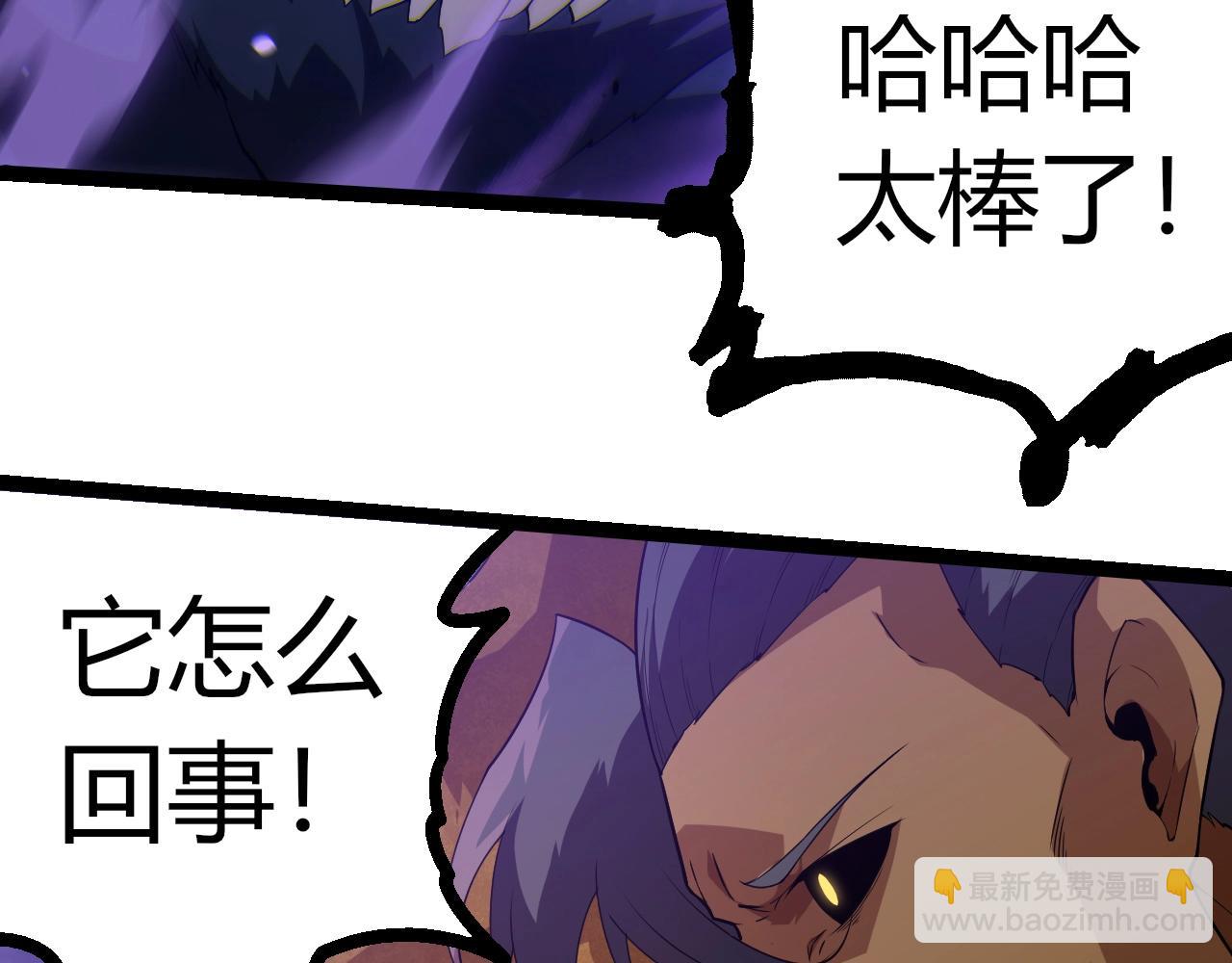 從大樹開始的進化 - 第334話 死與進化(1/3) - 3