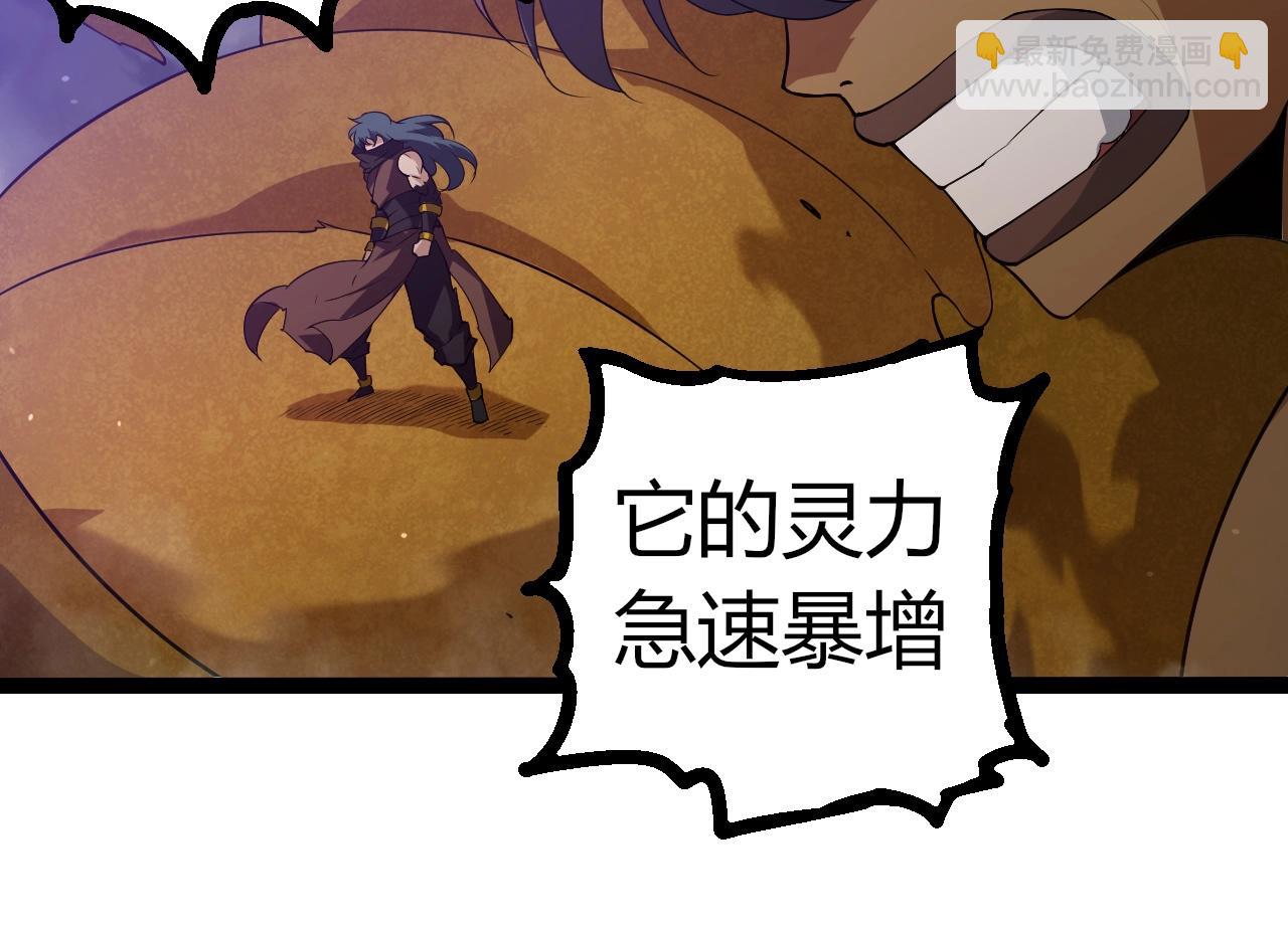 從大樹開始的進化 - 第334話 死與進化(1/3) - 4