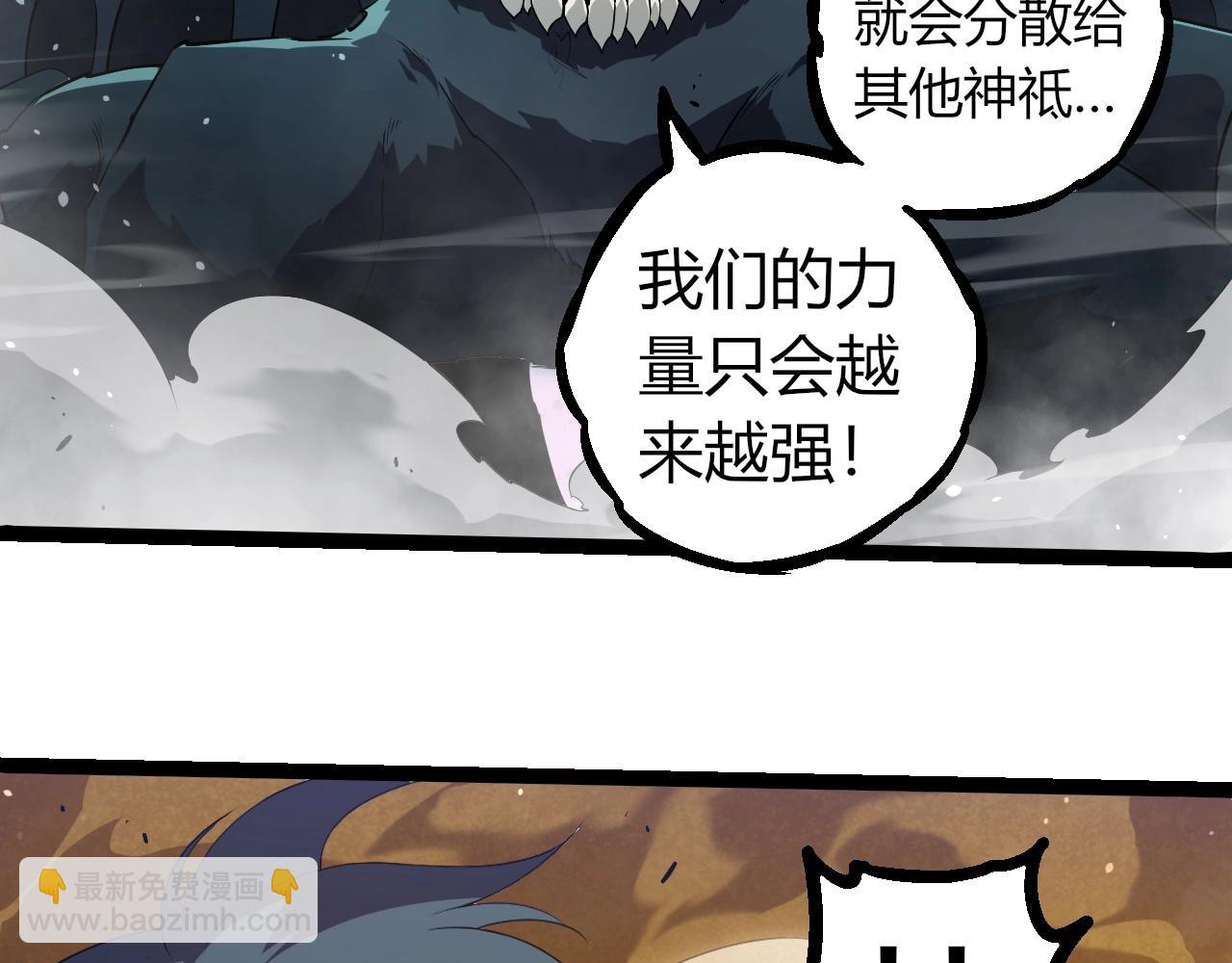 從大樹開始的進化 - 第334話 死與進化(1/3) - 6