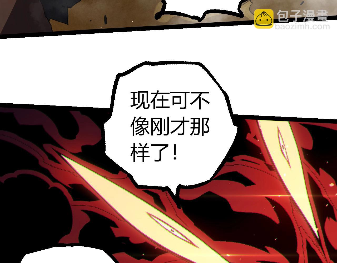 從大樹開始的進化 - 第334話 死與進化(1/3) - 8