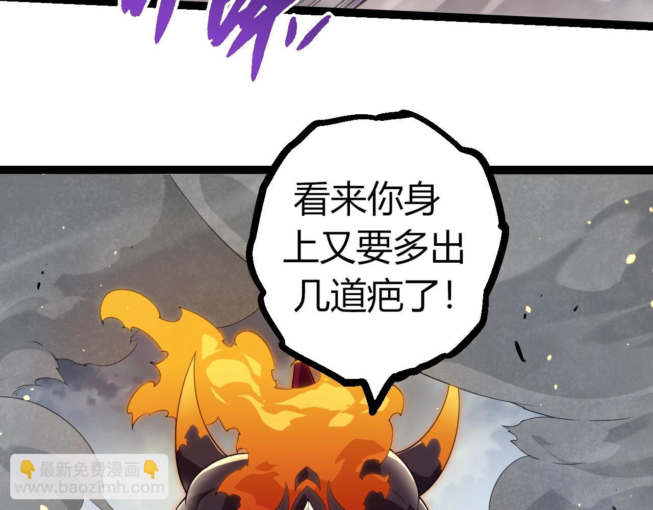 從大樹開始的進化 - 第334話 死與進化(2/3) - 7