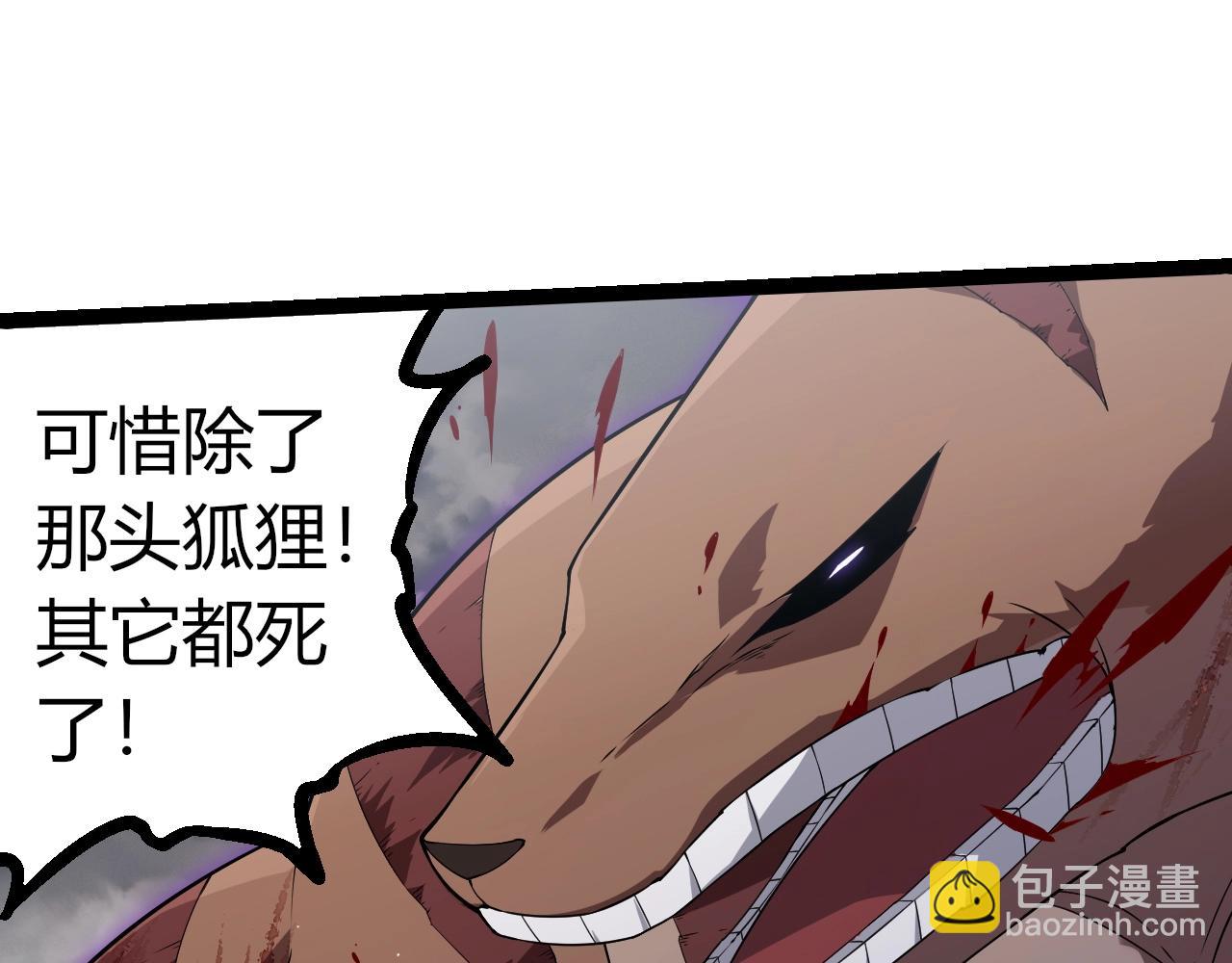 從大樹開始的進化 - 第334話 死與進化(2/3) - 1