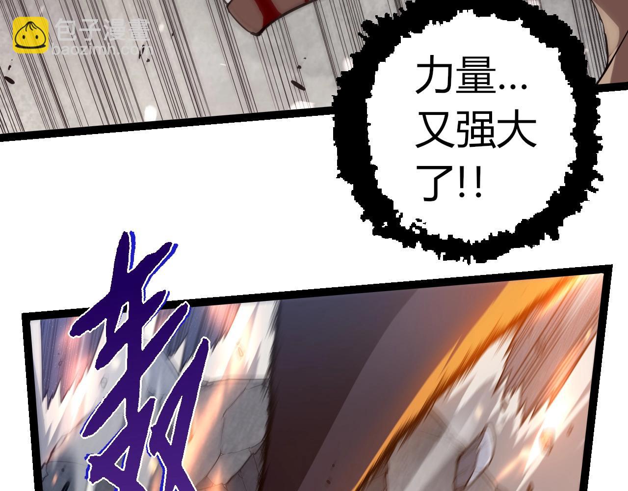 從大樹開始的進化 - 第334話 死與進化(2/3) - 7