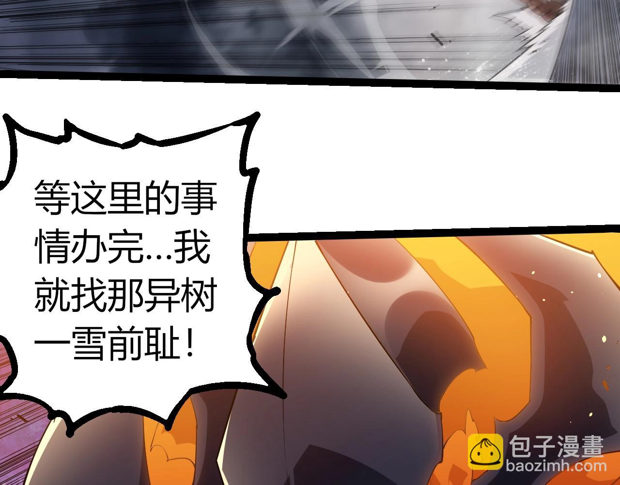 從大樹開始的進化 - 第334話 死與進化(2/3) - 3